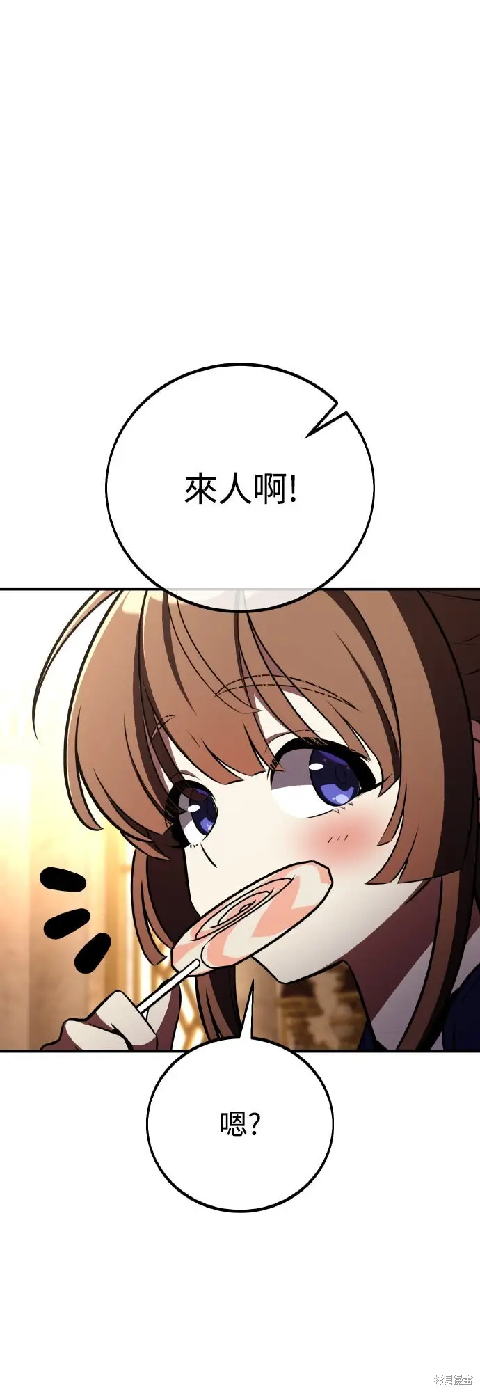 漫画《我杀了学院玩家》第83话第75张图