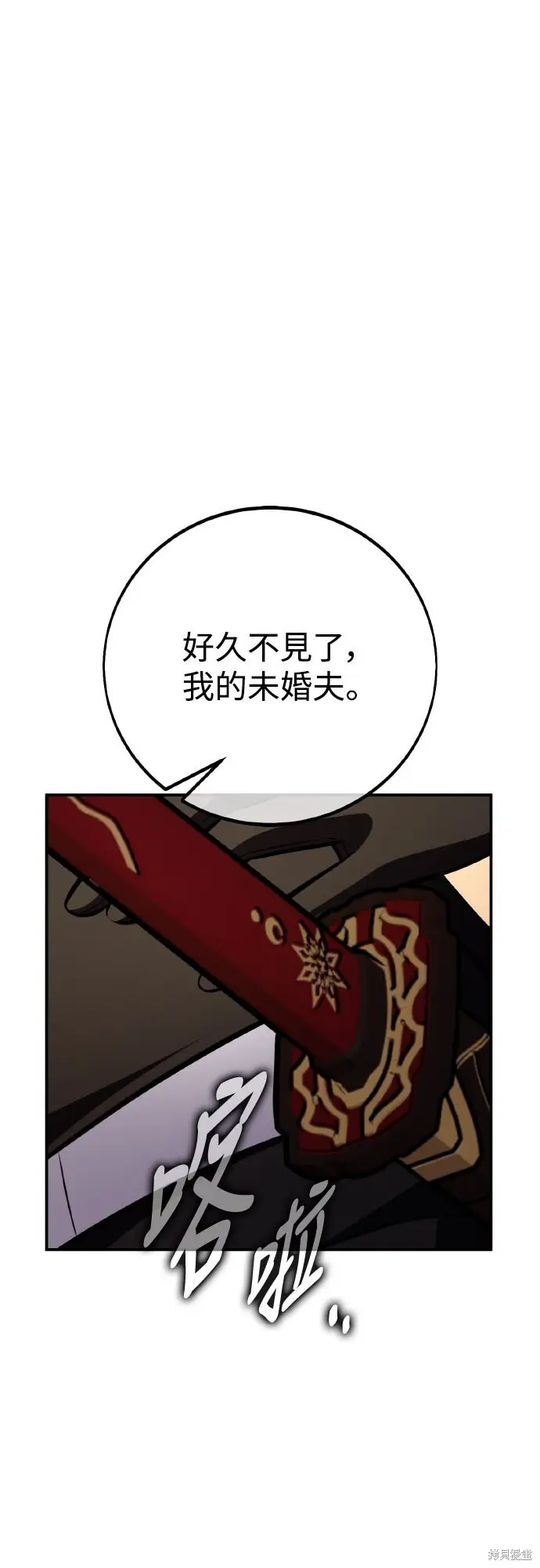 漫画《我杀了学院玩家》第83话第77张图