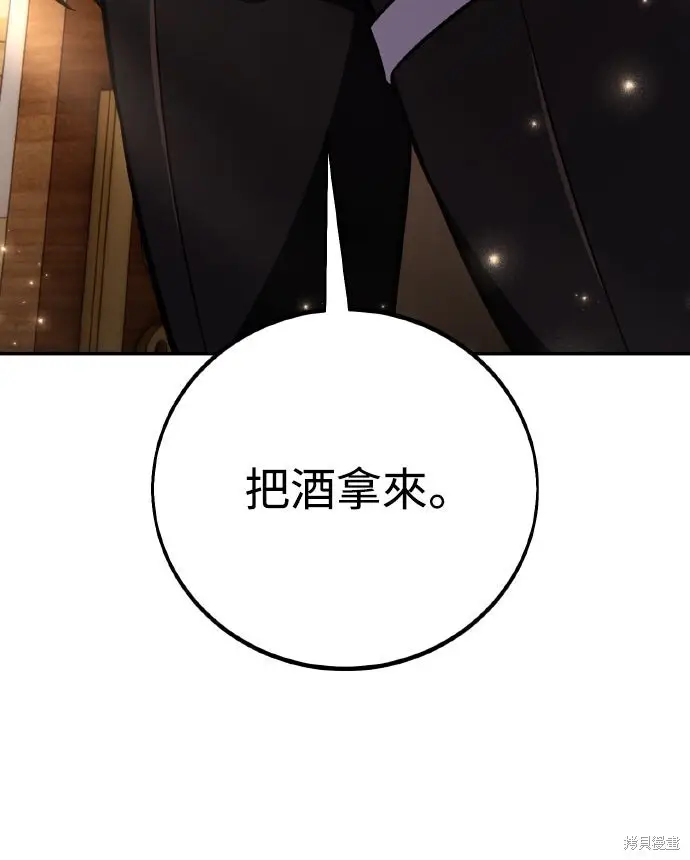 漫画《我杀了学院玩家》第83话第79张图