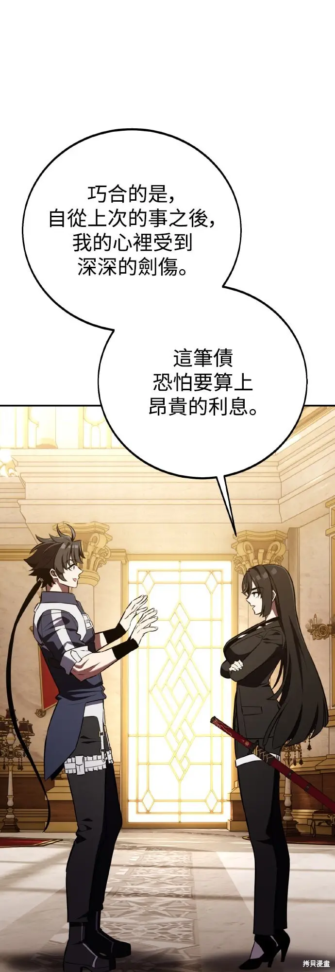 漫画《我杀了学院玩家》第83话第80张图