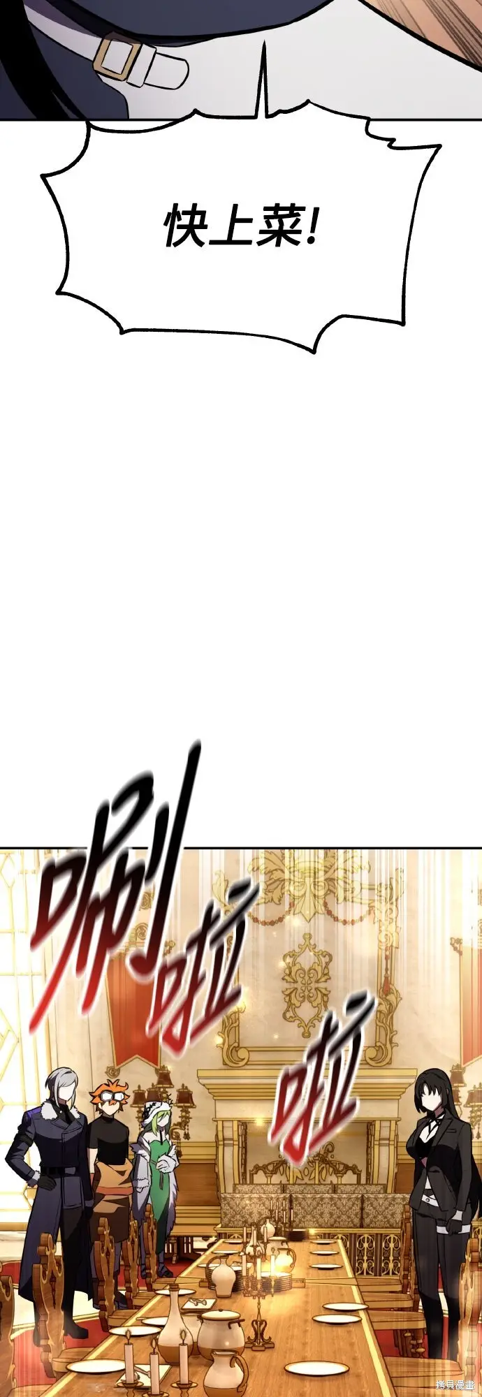 漫画《我杀了学院玩家》第83话第82张图