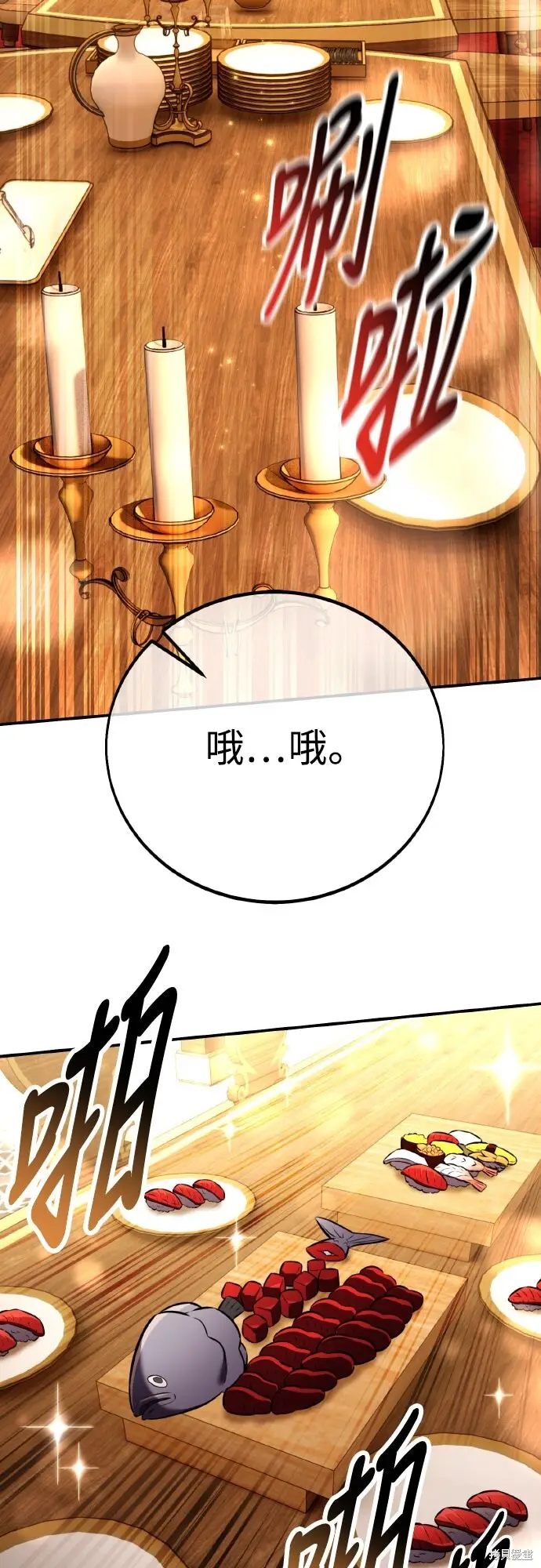 漫画《我杀了学院玩家》第83话第83张图