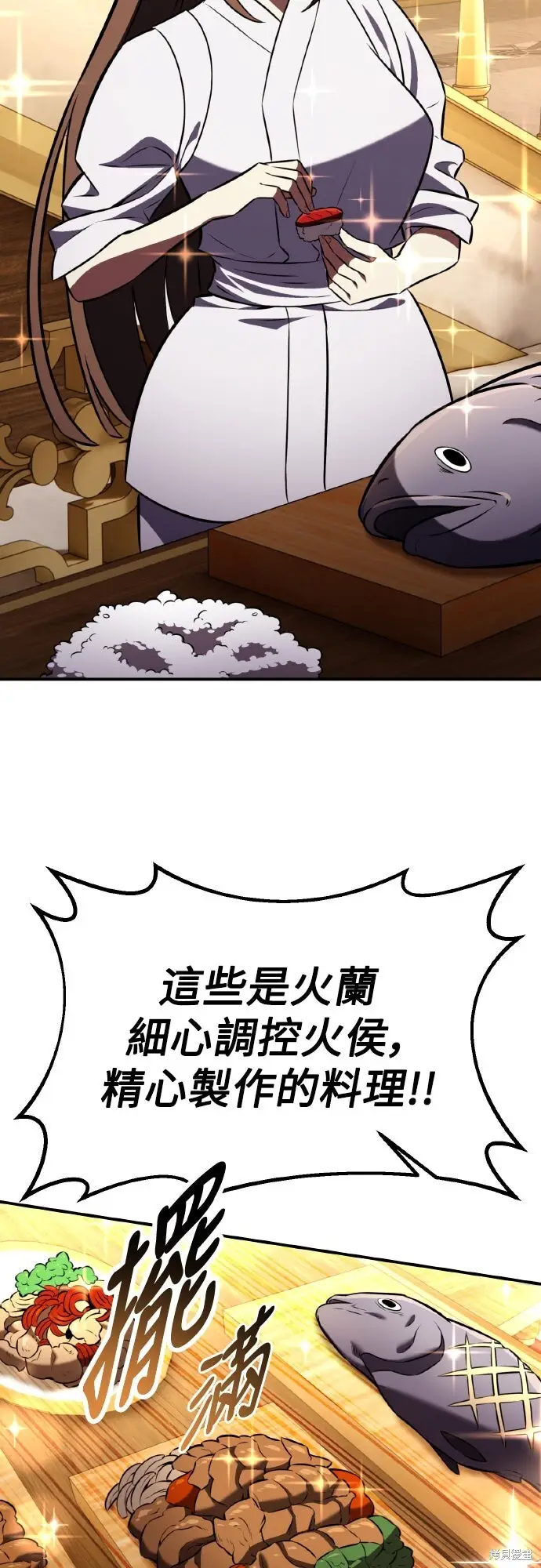 漫画《我杀了学院玩家》第83话第85张图