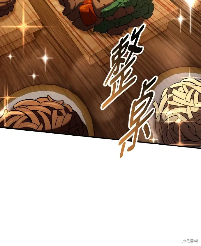 漫画《我杀了学院玩家》第83话第86张图