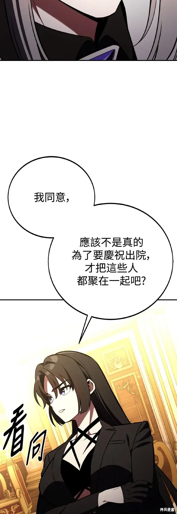 漫画《我杀了学院玩家》第83话第99张图