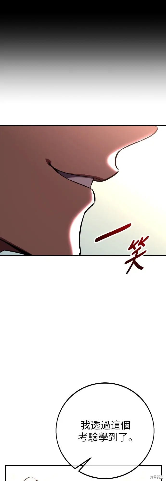 漫画《我杀了学院玩家》第87话第101张图