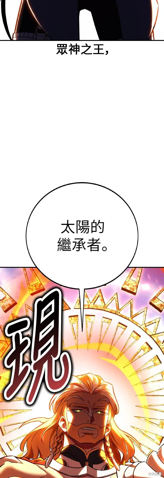 漫画《我杀了学院玩家》第87话第114张图