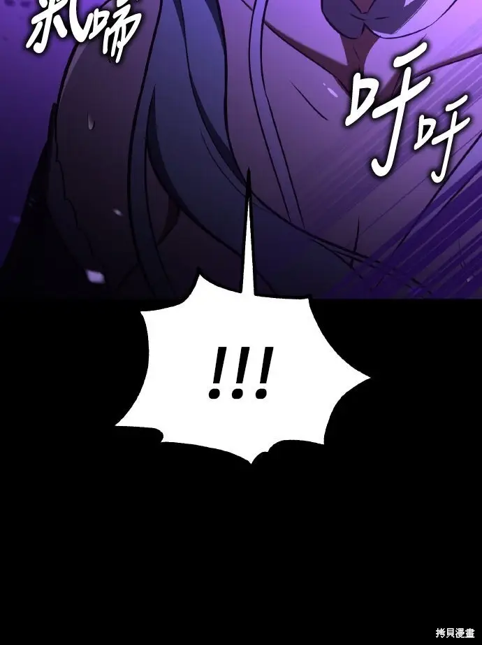 漫画《我杀了学院玩家》第87话第14张图