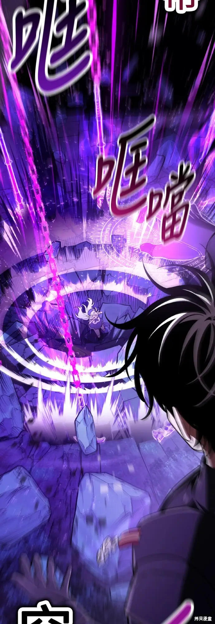 漫画《我杀了学院玩家》第87话第20张图