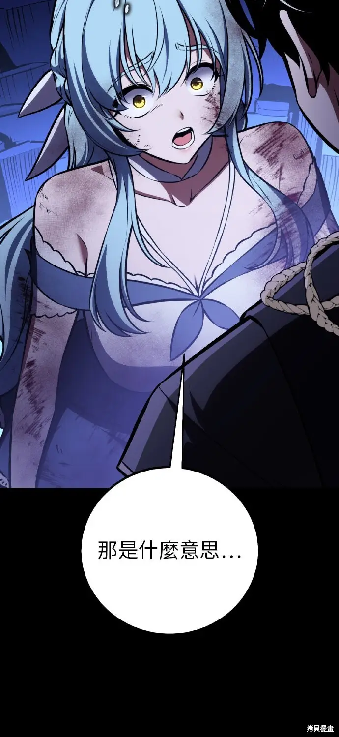 漫画《我杀了学院玩家》第87话第29张图