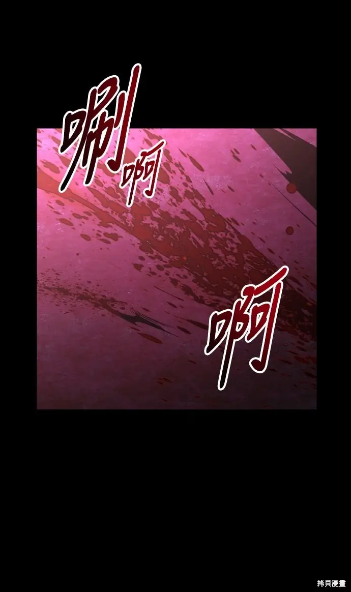 漫画《我杀了学院玩家》第87话第41张图