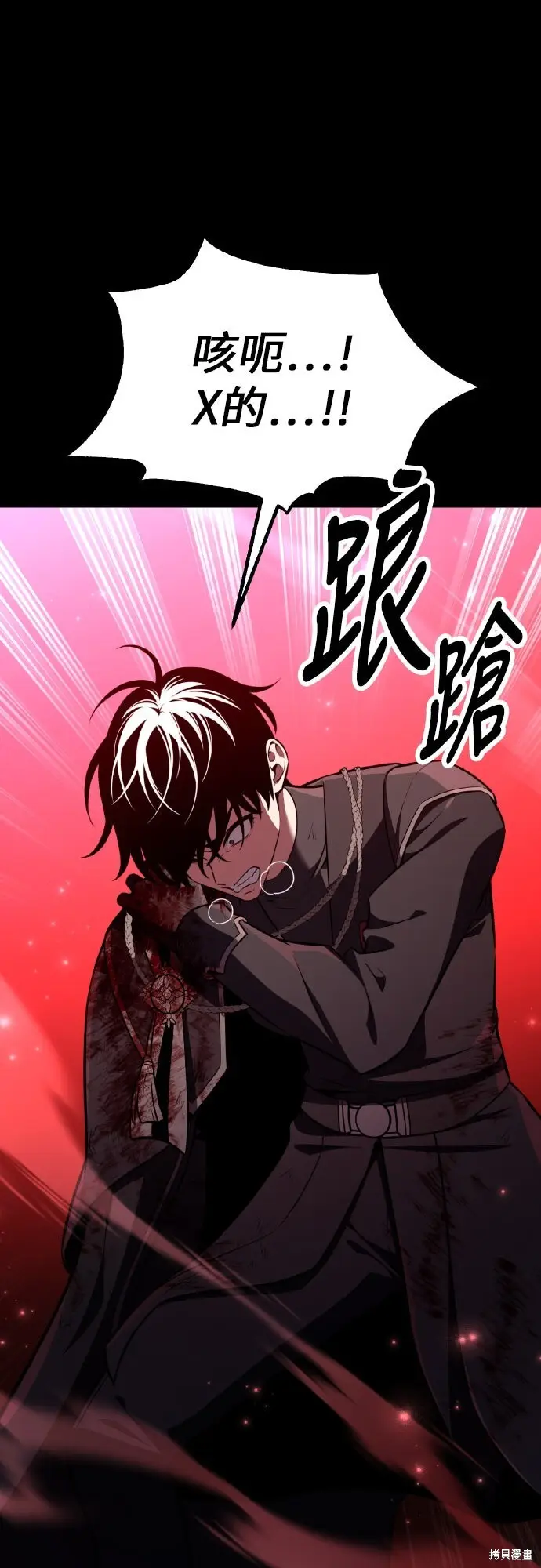 漫画《我杀了学院玩家》第87话第42张图