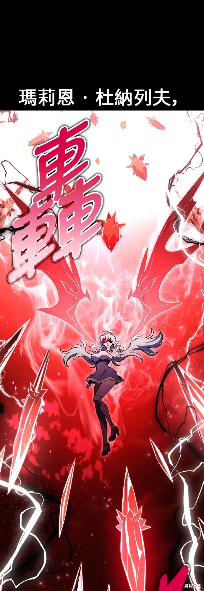 漫画《我杀了学院玩家》第87话第48张图