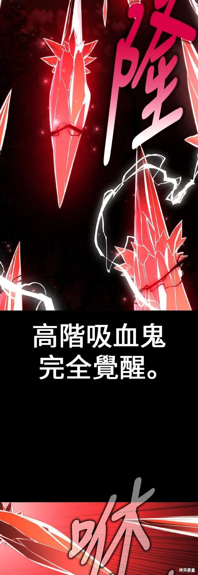 漫画《我杀了学院玩家》第87话第49张图