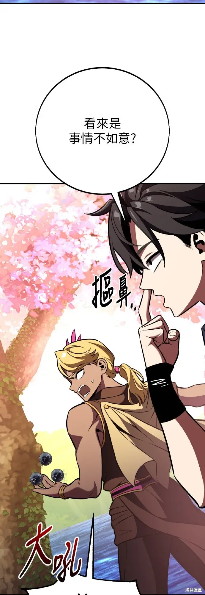 漫画《我杀了学院玩家》第87话第56张图