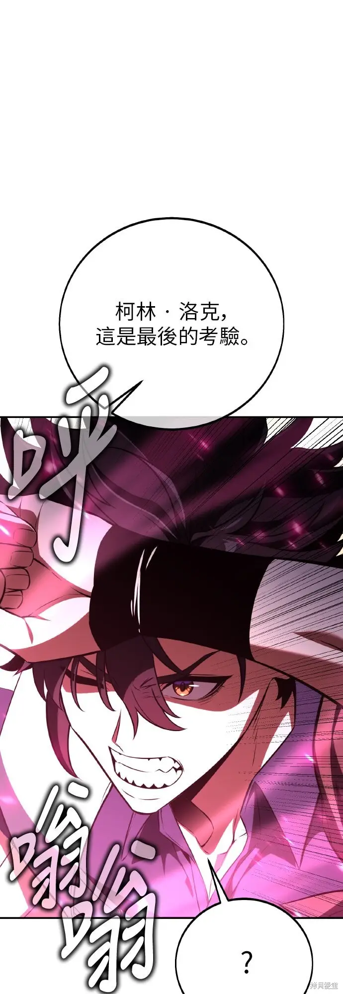 漫画《我杀了学院玩家》第87话第64张图