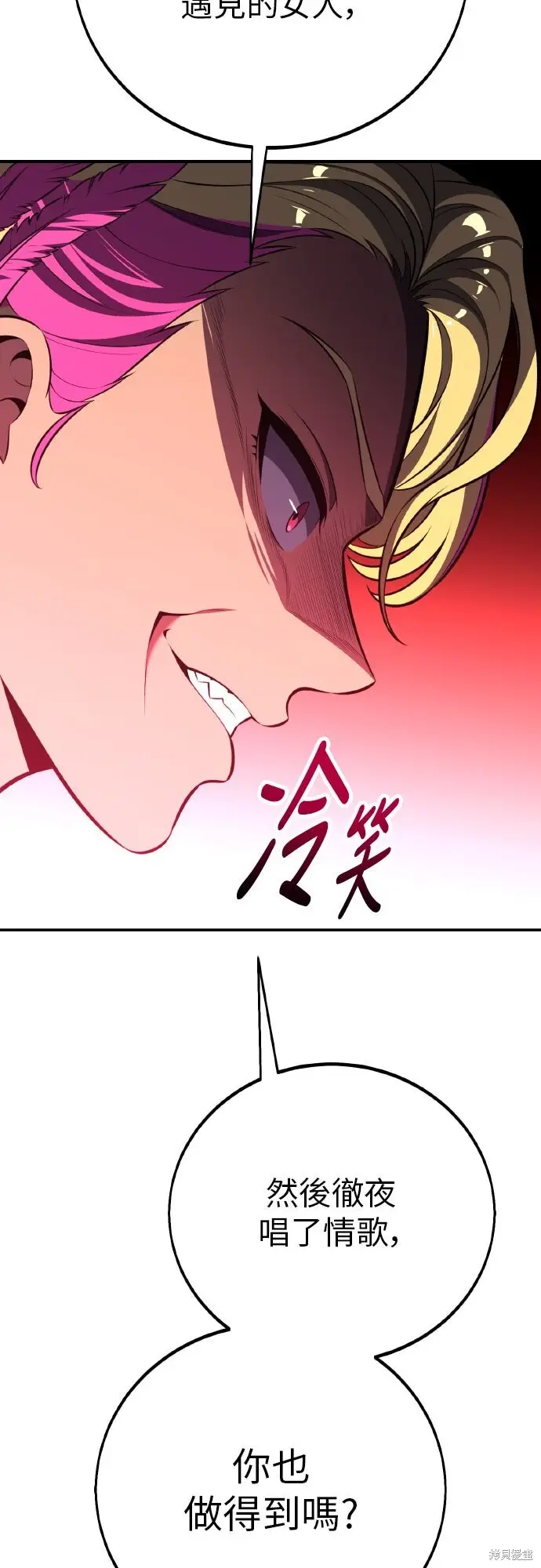 漫画《我杀了学院玩家》第87话第69张图