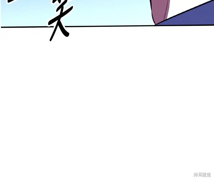 漫画《我杀了学院玩家》第87话第74张图