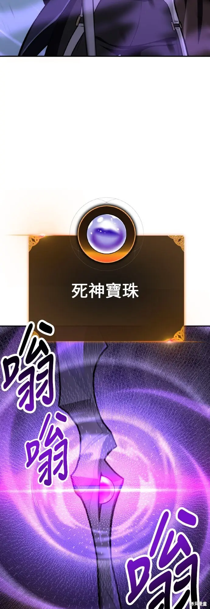 漫画《我杀了学院玩家》第87话第77张图