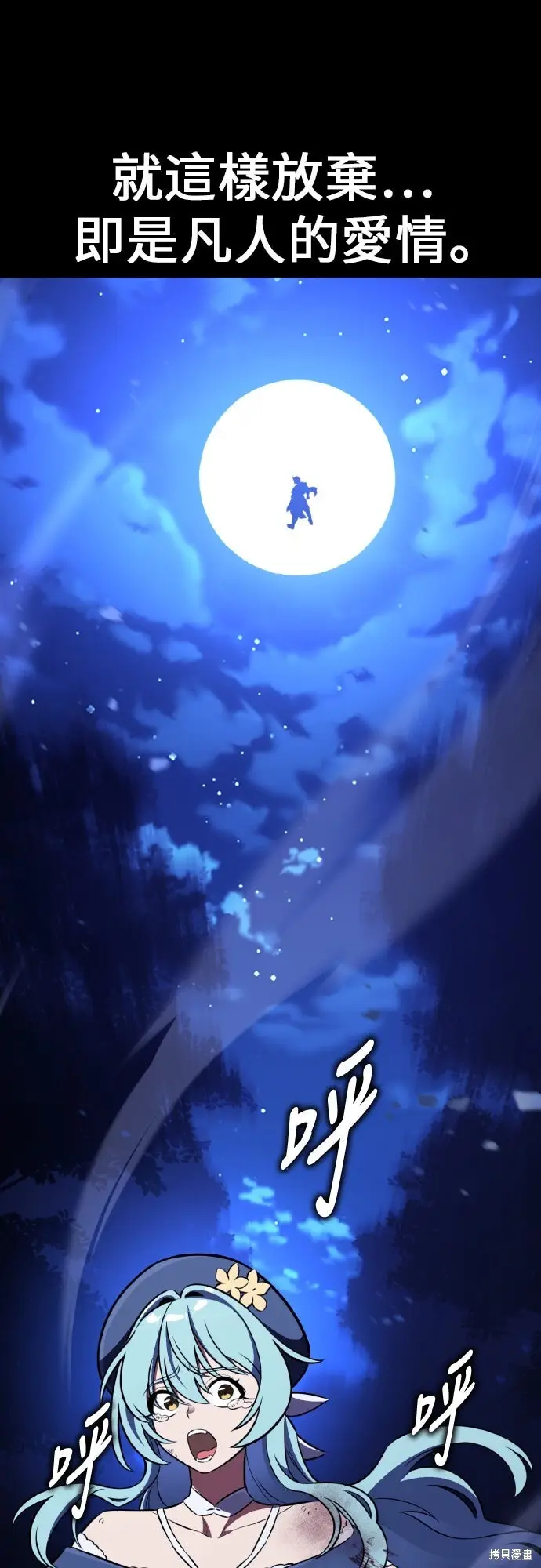 漫画《我杀了学院玩家》第87话第8张图