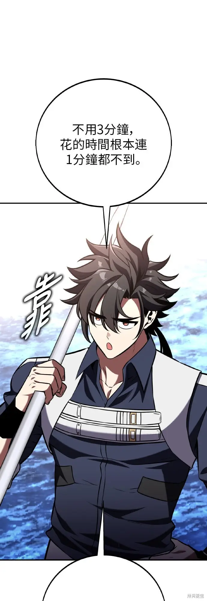 漫画《我杀了学院玩家》第87话第82张图