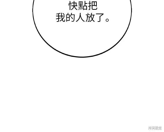 漫画《我杀了学院玩家》第87话第83张图
