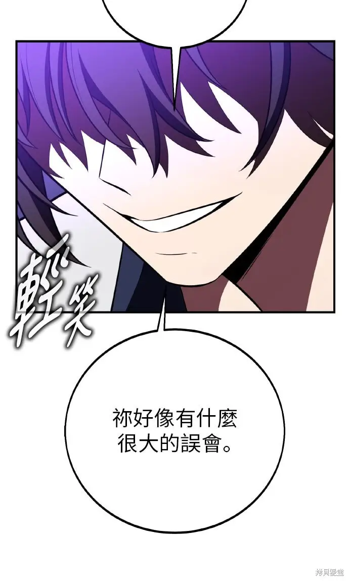 漫画《我杀了学院玩家》第87话第89张图