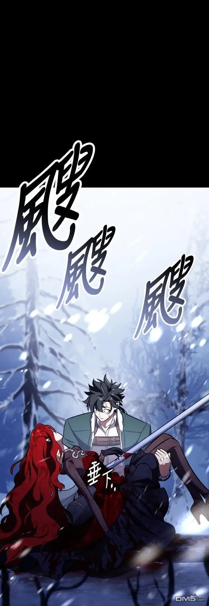 漫画《我杀了学院玩家》第89话第55张图