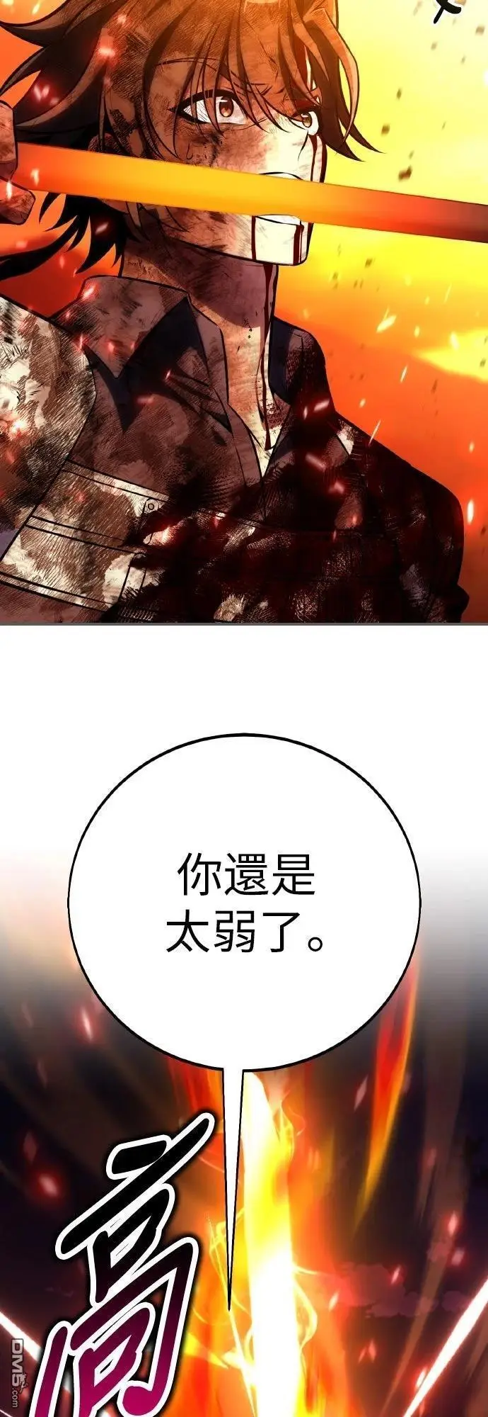 漫画《我杀了学院玩家》第89话第70张图