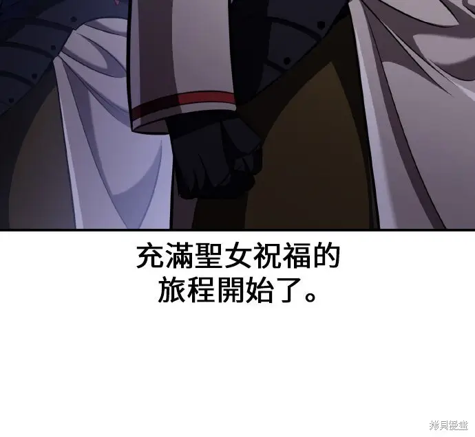 漫画《我杀了学院玩家》第90话第105张图