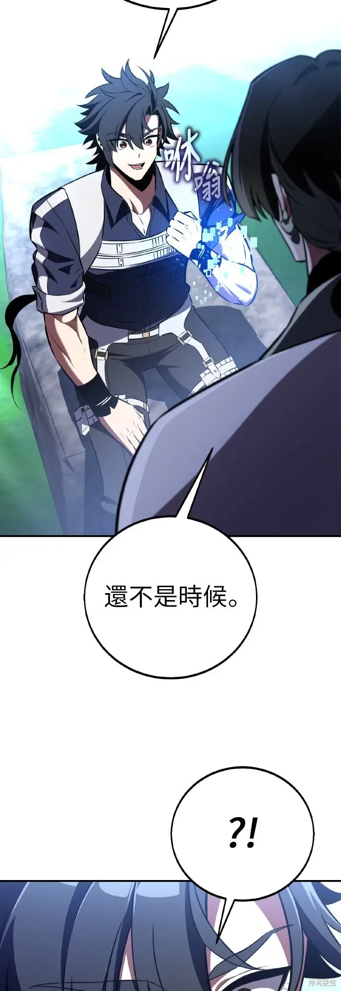 漫画《我杀了学院玩家》第90话第14张图