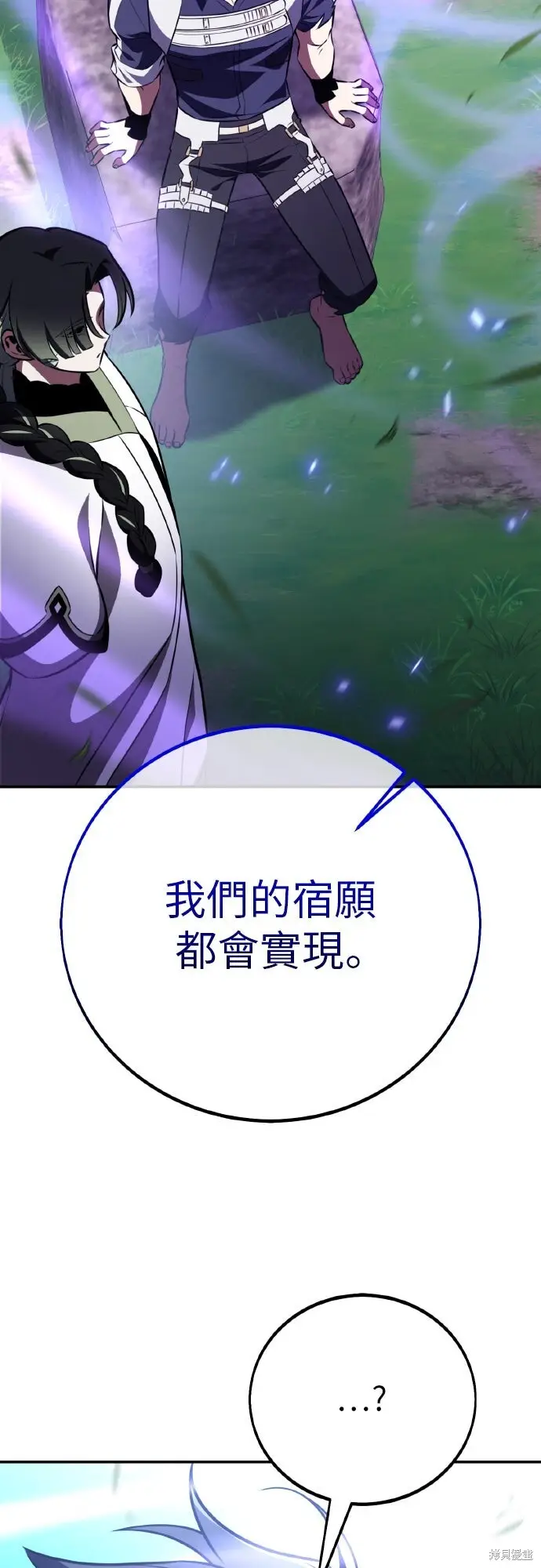 漫画《我杀了学院玩家》第90话第35张图
