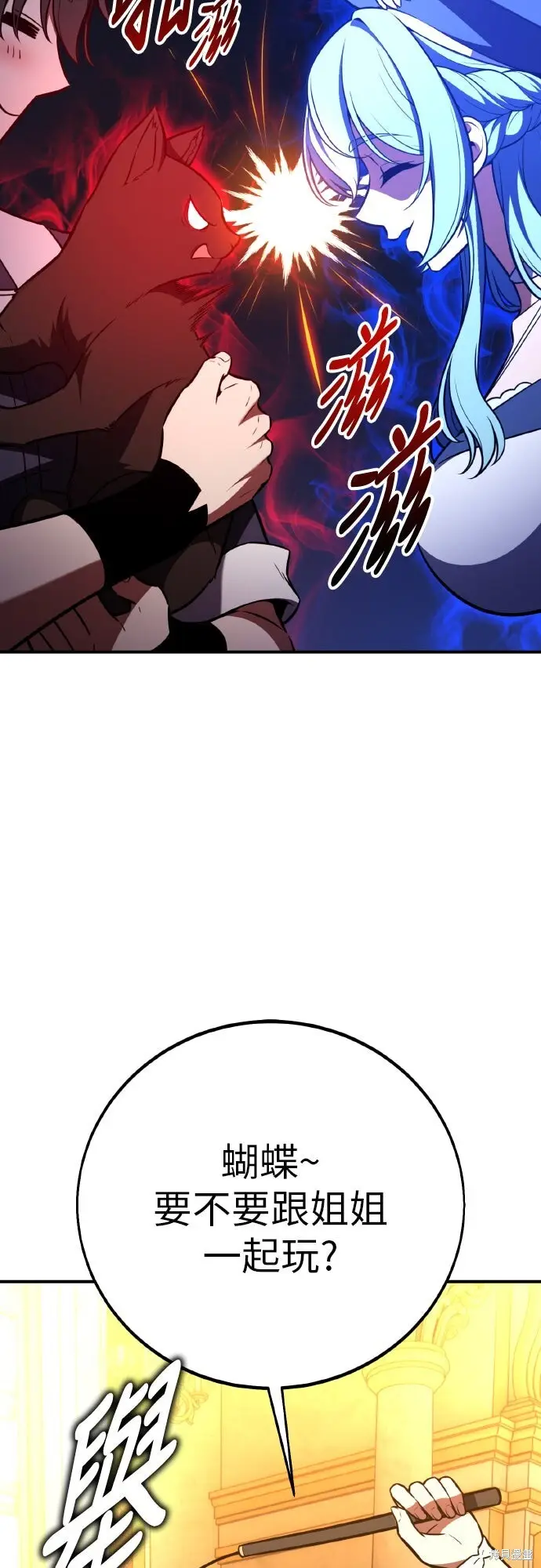 漫画《我杀了学院玩家》第90话第59张图