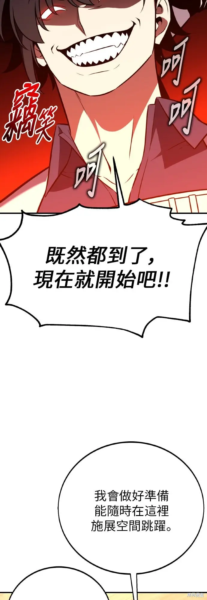 漫画《我杀了学院玩家》第93话第37张图