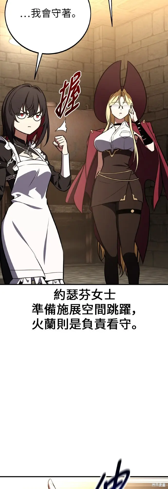 漫画《我杀了学院玩家》第93话第38张图