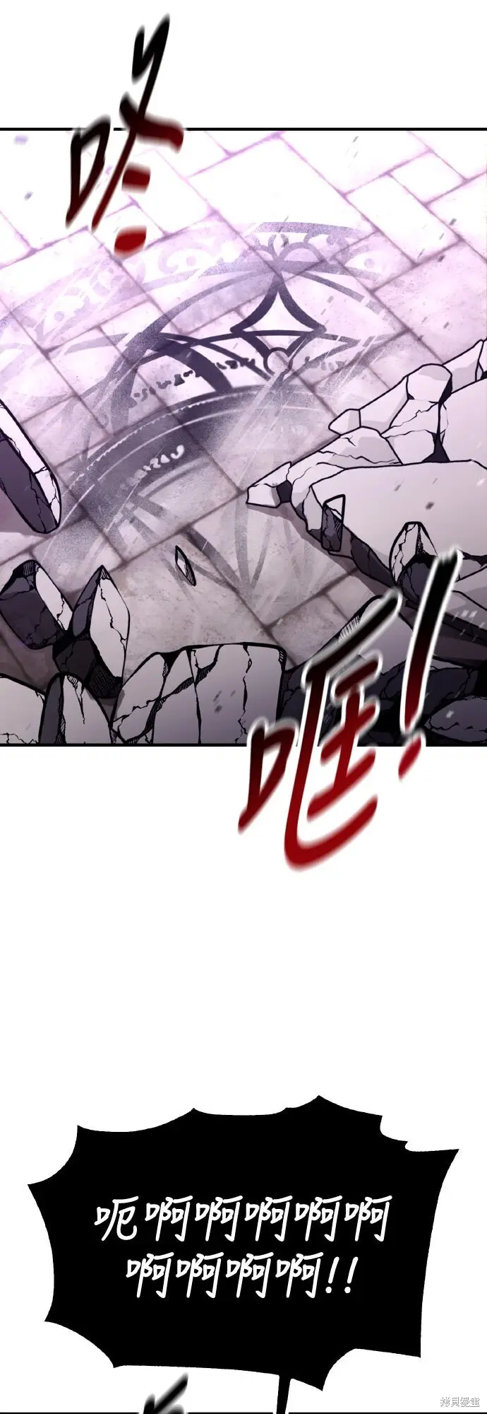 漫画《我杀了学院玩家》第95话第10张图