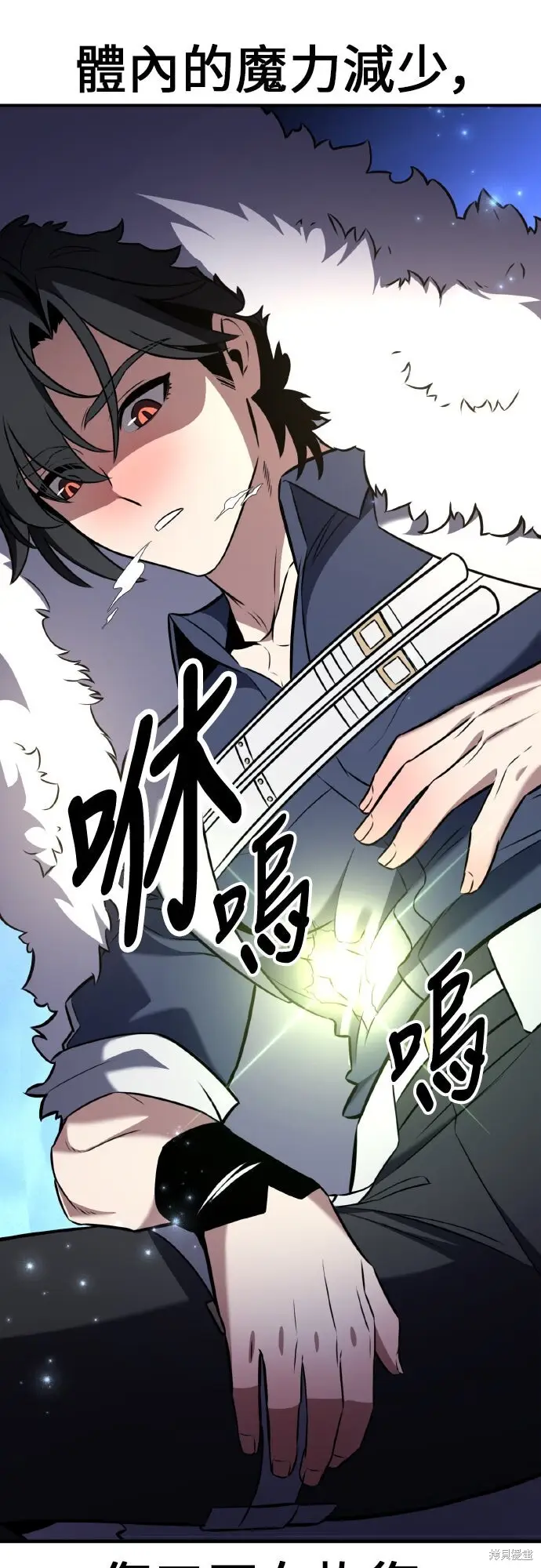 漫画《我杀了学院玩家》第95话第102张图