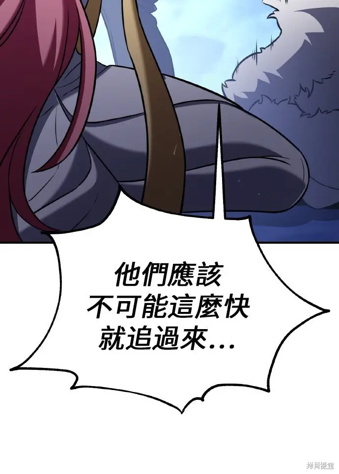 漫画《我杀了学院玩家》第95话第105张图