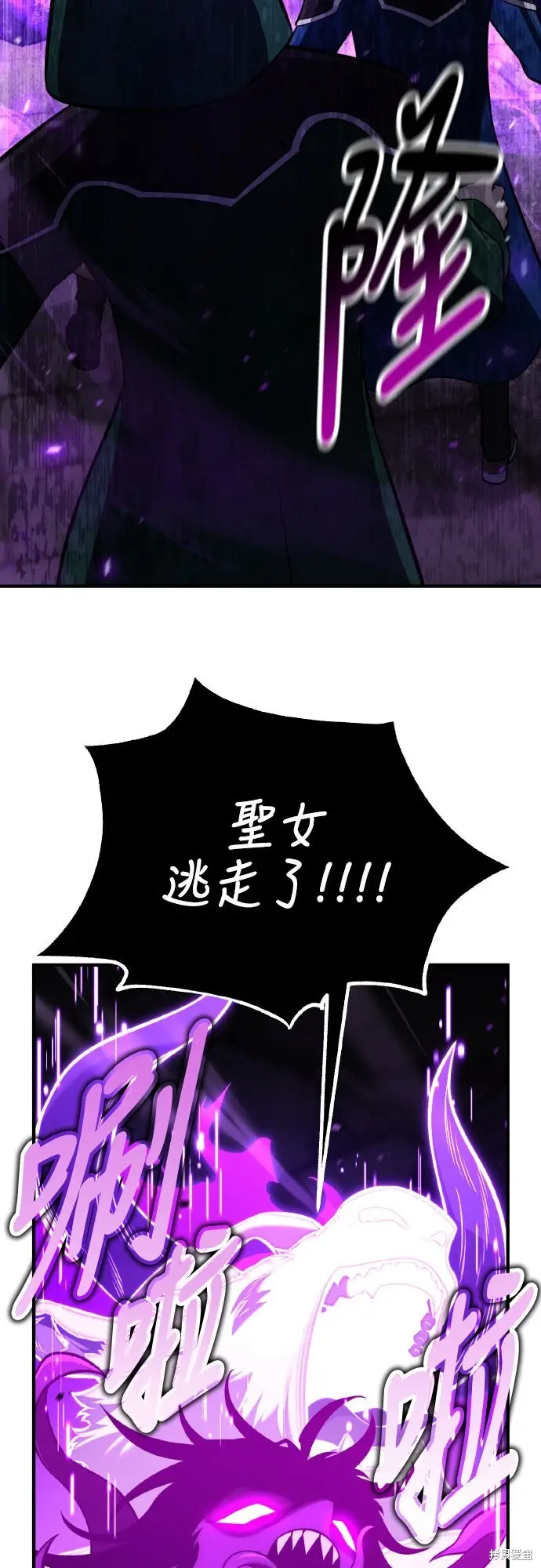 漫画《我杀了学院玩家》第95话第12张图