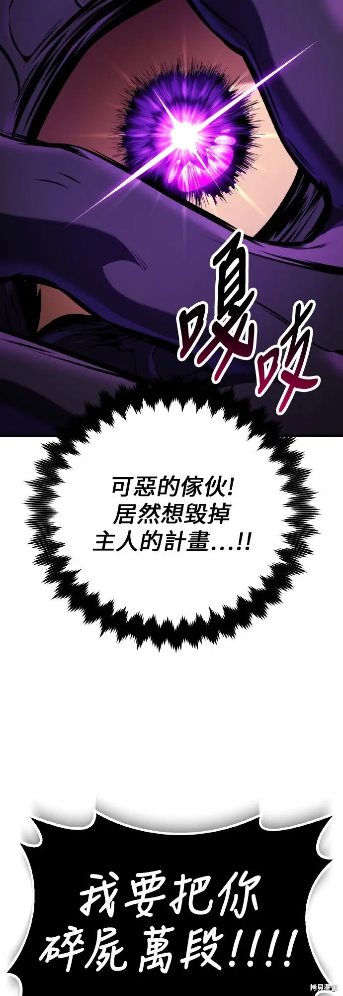 漫画《我杀了学院玩家》第95话第18张图