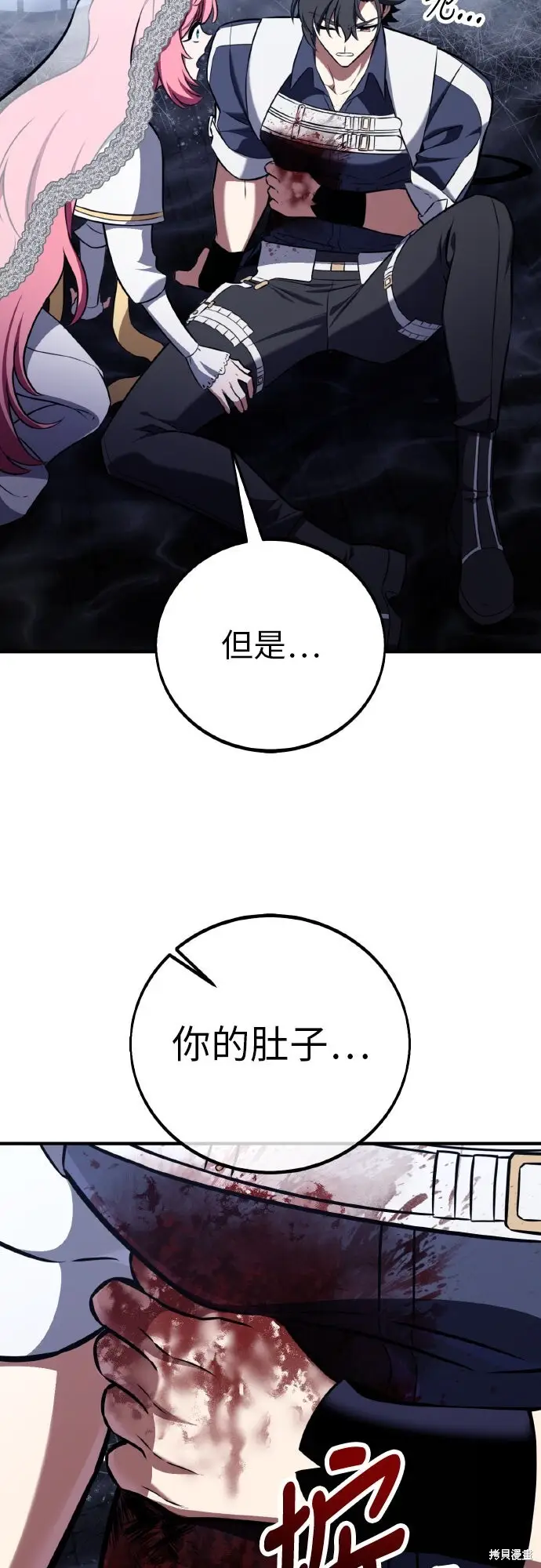 漫画《我杀了学院玩家》第95话第25张图
