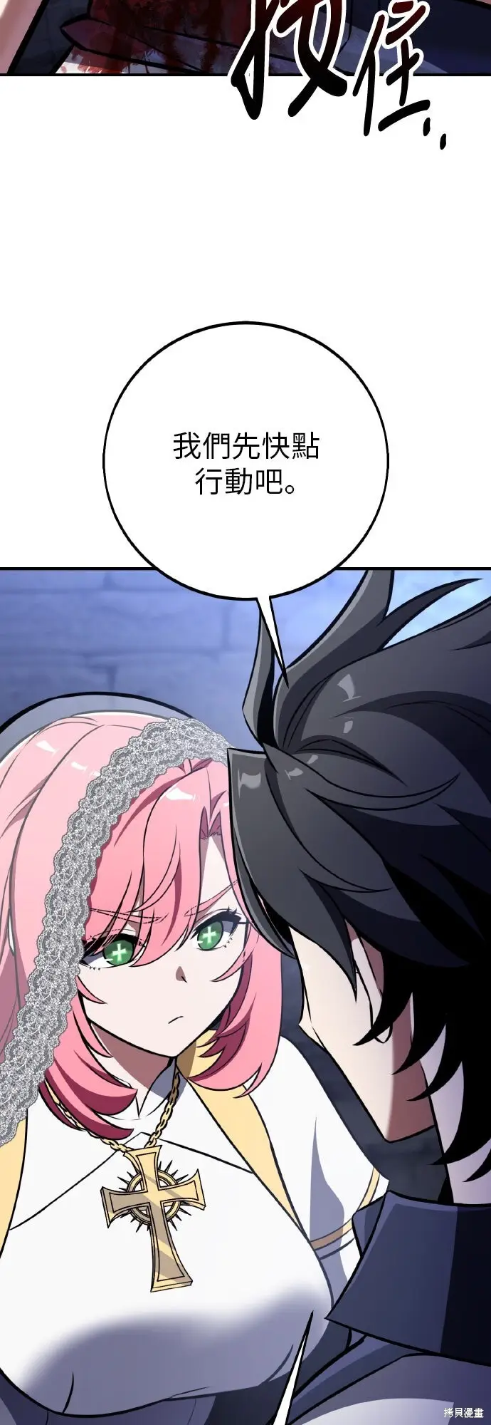 漫画《我杀了学院玩家》第95话第26张图