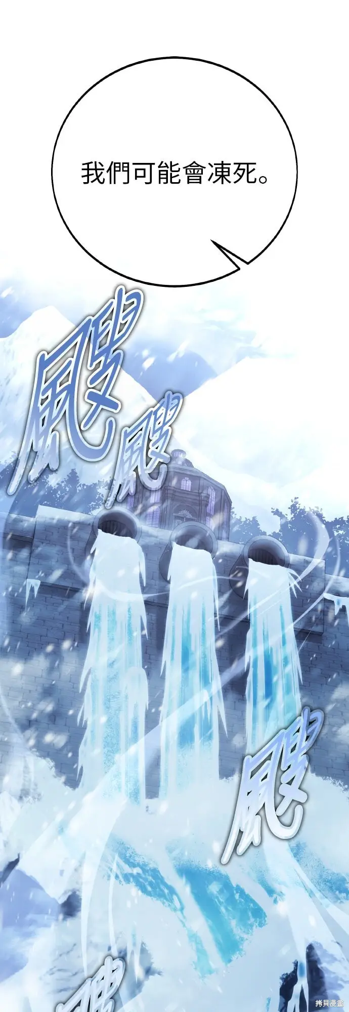 漫画《我杀了学院玩家》第95话第29张图