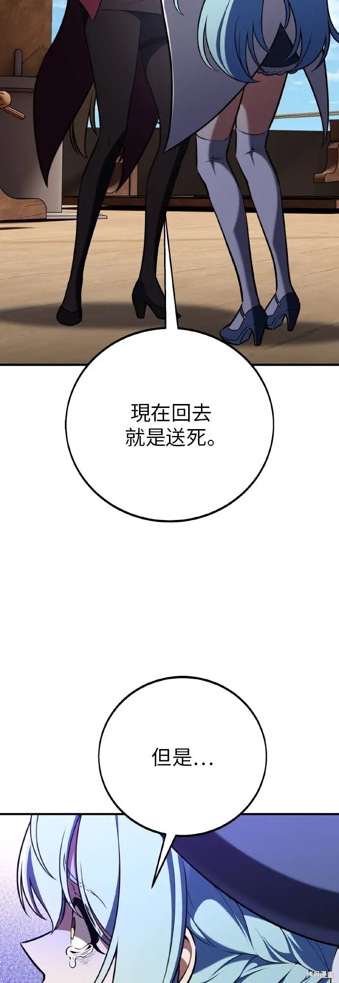 漫画《我杀了学院玩家》第95话第3张图