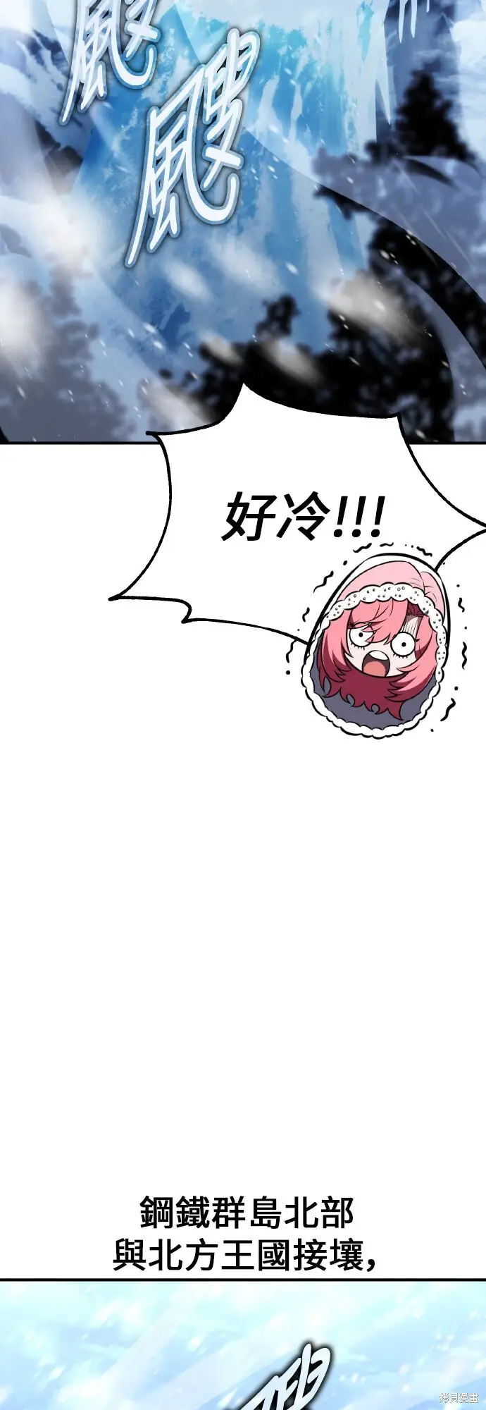 漫画《我杀了学院玩家》第95话第30张图