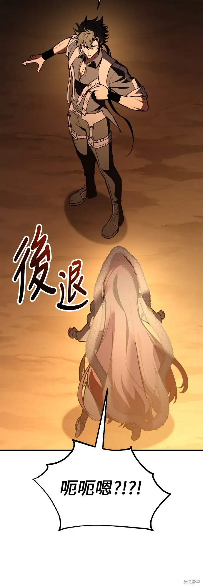 漫画《我杀了学院玩家》第95话第35张图