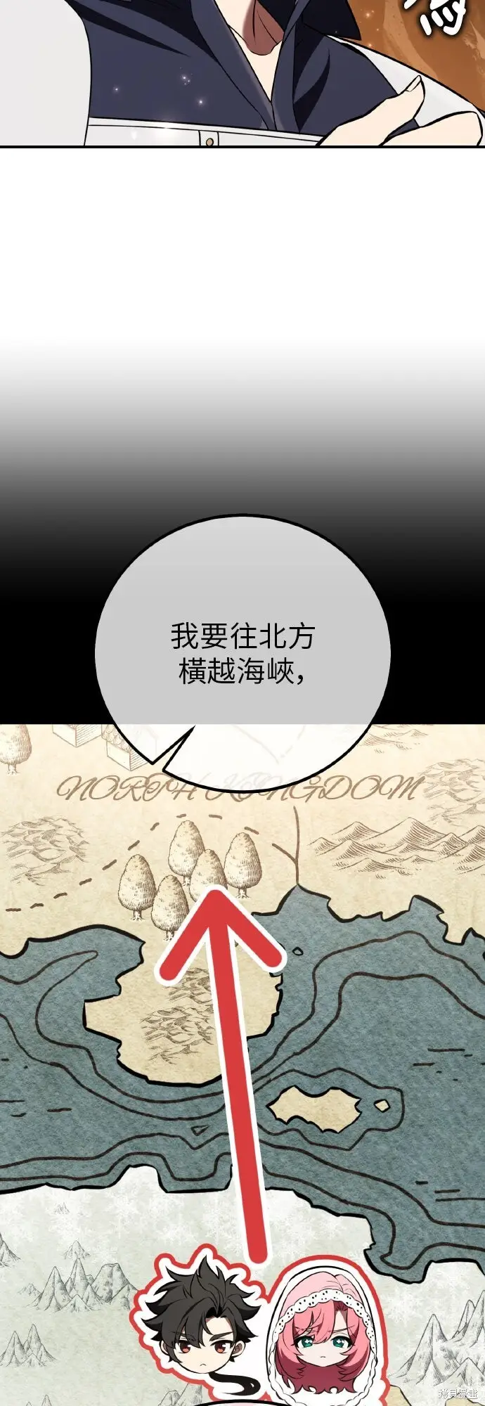 漫画《我杀了学院玩家》第95话第38张图