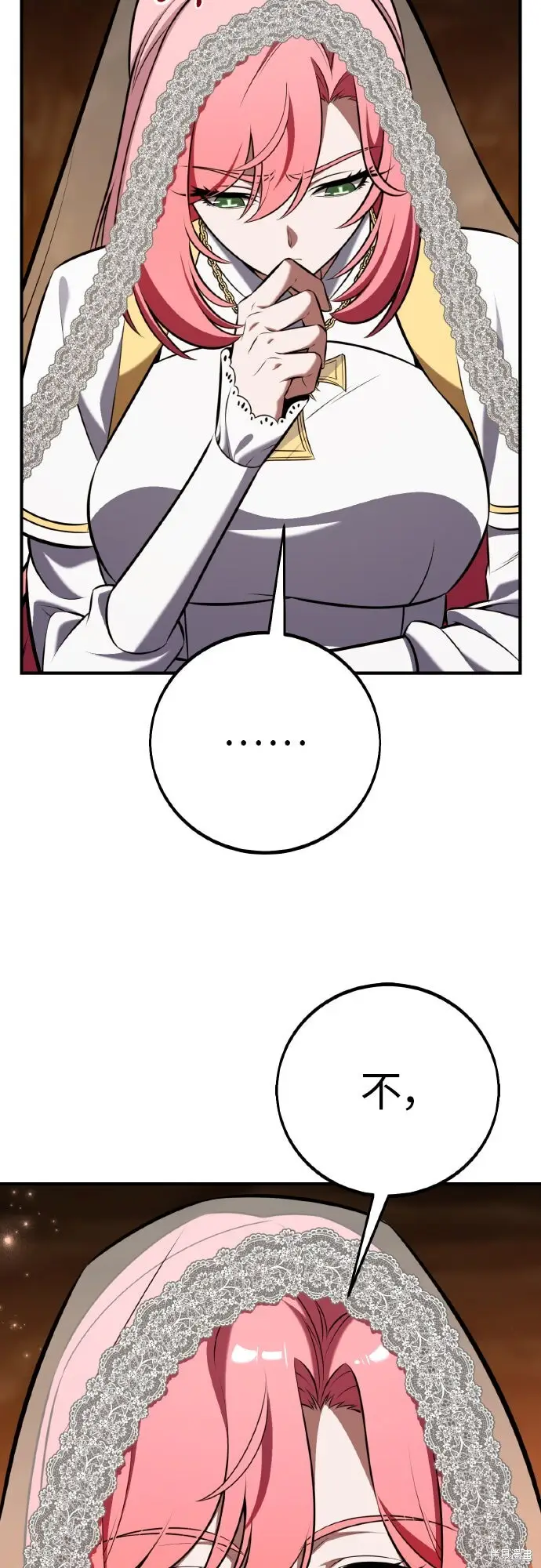 漫画《我杀了学院玩家》第95话第41张图