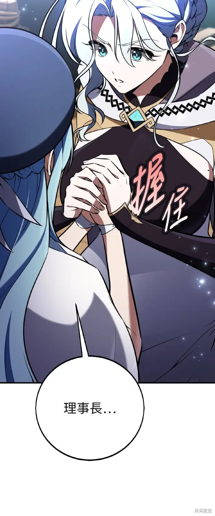 漫画《我杀了学院玩家》第95话第5张图