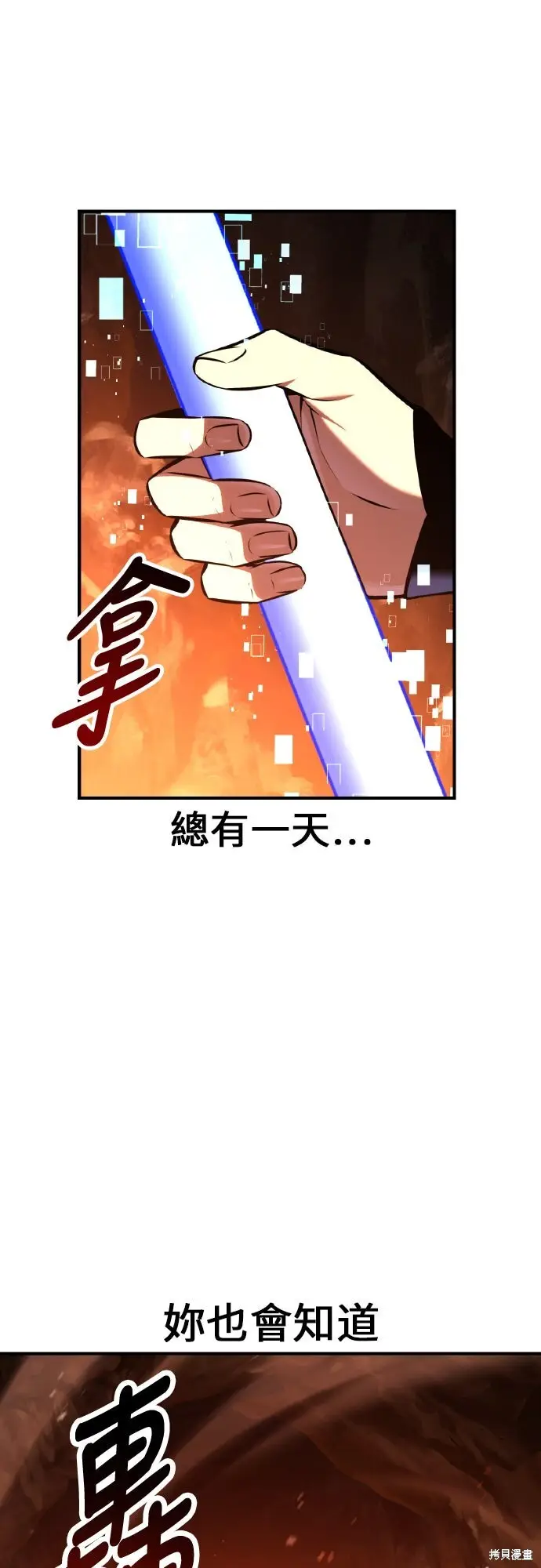 漫画《我杀了学院玩家》第95话第55张图